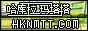 爱上RPG|哈库纳玛塔塔